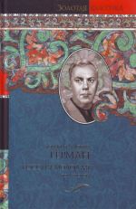 Rossija molodaja. [V 2 t.]. T. 2