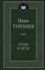 Ottsy i deti