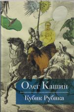 Кубик Рубика