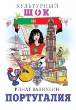 Portugalija