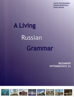 A Living Russian Grammar. Beginner Intermediate. Part 1