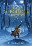 Legenda o Podkine Odnoukhom