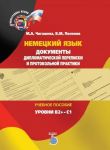 Русские крепости