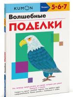 Волшебные поделки