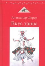 Vkus tantsa