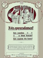 Kak prichesyvatsja? Kak ukhazhivat za svoimi volosami? Kak sokhranit svoi volosy?