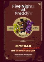 Zhurnal po vyzhivaniju