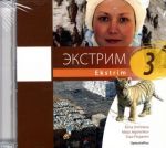 Ekstrim 3 - CD opettajan äänite