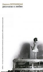Rasskazy o ljubvi