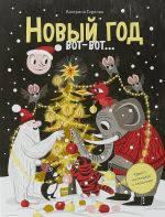 Novyj god vot-vot... Advent-kalendar c okoshkami