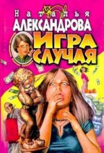 Игра случая