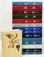 Artur Konan Dojl. Sobranie sochinenij v 10 tomakh (komplekt iz 15 knig)
