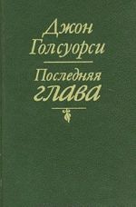 Poslednjaja glava