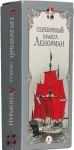 Серебряный оракул Ленорман (Колода карт)