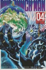 One-Punch Man. Kniga 4