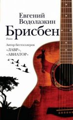 Брисбен