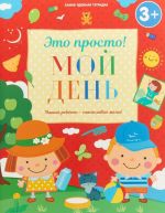Moj den