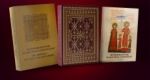 Пълно фототипно издание на четириевангелието на Цар Иван Александър. A Complete Phototype Edition of Tsar Ivan Alexander's Gospels