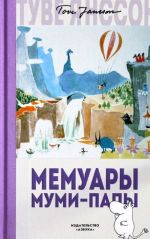 Memuary Mumi-papy