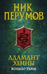 Adamant Khenny