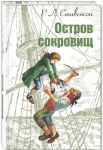 Ostrov sokrovisch