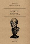 Эстетика