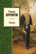 Molitva