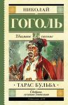 Taras Bulba