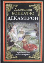 Dekameron.