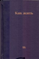 Kak zhit. Luchshie kartochki "Meduzy" 2014-2017