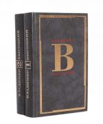 Владимир Высоцкий. Сочинения в 2 томах (комплект из 2 книг)