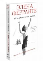 Istorija novogo imeni