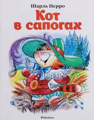 Kot v sapogakh