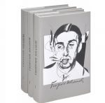 Georgij Ivanov. Sobranie sochinenij v 3 tomakh (komplekt)