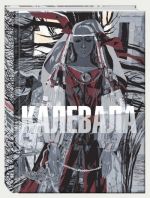 Kalevala. Illustrated by Tamara Jufa