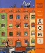 Dom 1. - Pitkää venäjää alakouluun