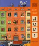 Dom 1. - Pitkää venäjää alakouluun