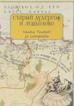 Staryj Dudergof i Lembolovo