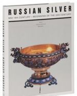 Русское серебро. Вторая половина XIX - начало XX века / Russian Silver: Mid. 19th Century - Beginning of the 20th Century