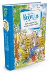 Папа, мама, бабушка, восемь детей и грузовик