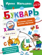 BUKVAR