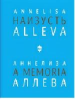 Naizust / A memoria (na russkom i italjanskom jazykakh)