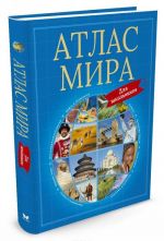 Atlas mira dlja shkolnikov