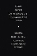 Russko-anglijskij slovar: Banki. Birzhi. Bukhgalterskij uchet