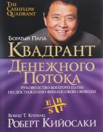 Kvadrant denezhnogo potoka