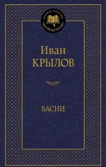 Basni