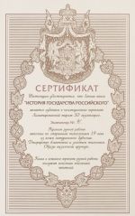 История государства Российского (подарочное издание)