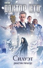 Doktor Kto. Siluet