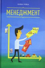 Menedzhment
