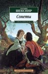 Sonety